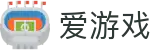 爱游戏(中国)官方网站 - 体育资讯权威发布